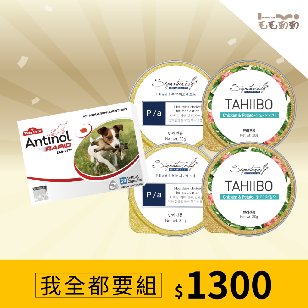 犬用嚐鮮組｜Antinol安適得 X1 + SB大喜寶（鮪魚鮭魚）30gX2 + P/a好餵救星 30gX2