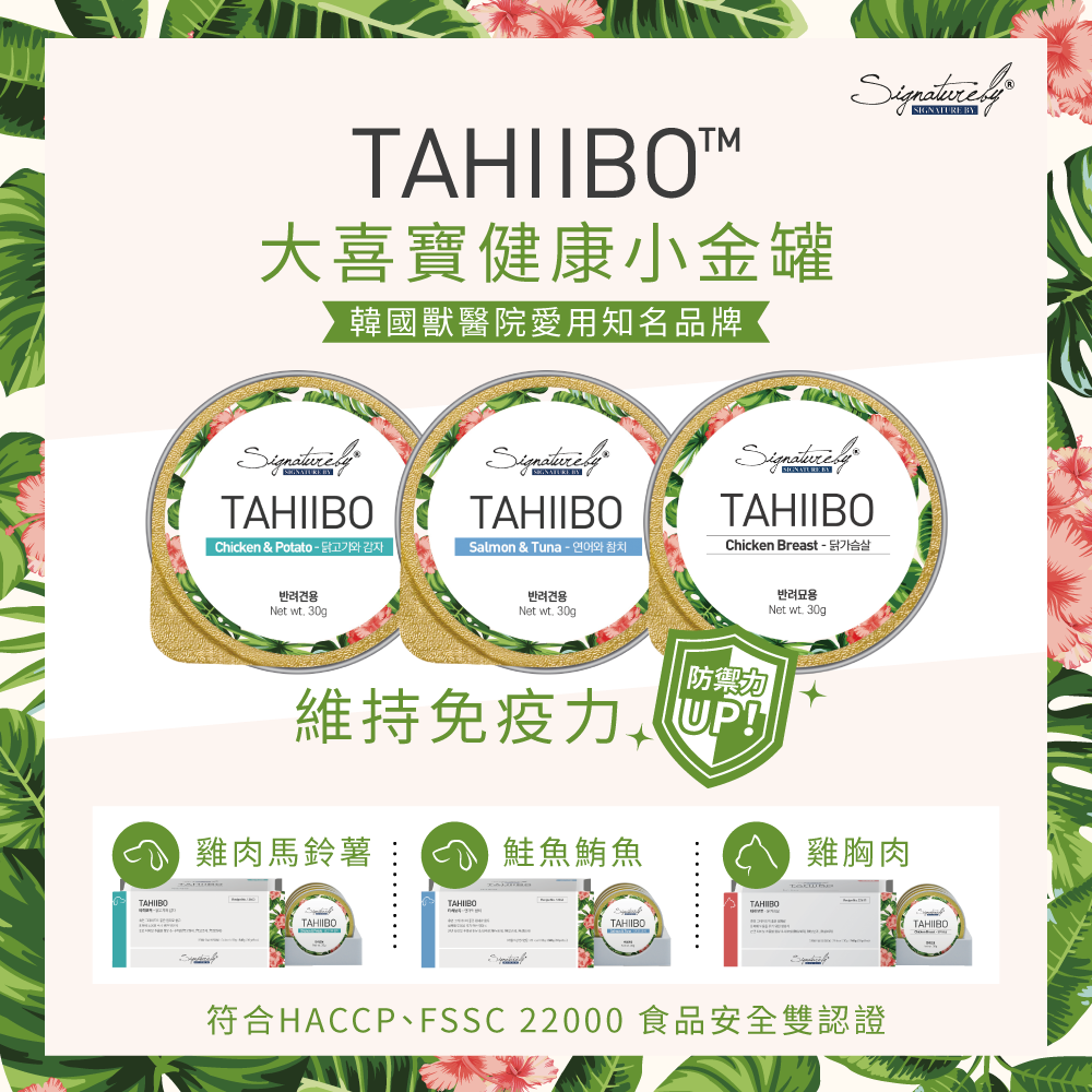犬用嚐鮮組|Antinol安適得 X1 + SB大喜寶(鮪魚鮭魚)30gX2 + P/a好餵救星 30gX2:圖片 2
